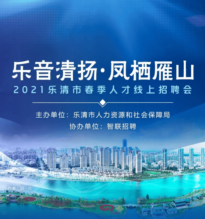 乐清招聘网最新招聘动态深度剖析