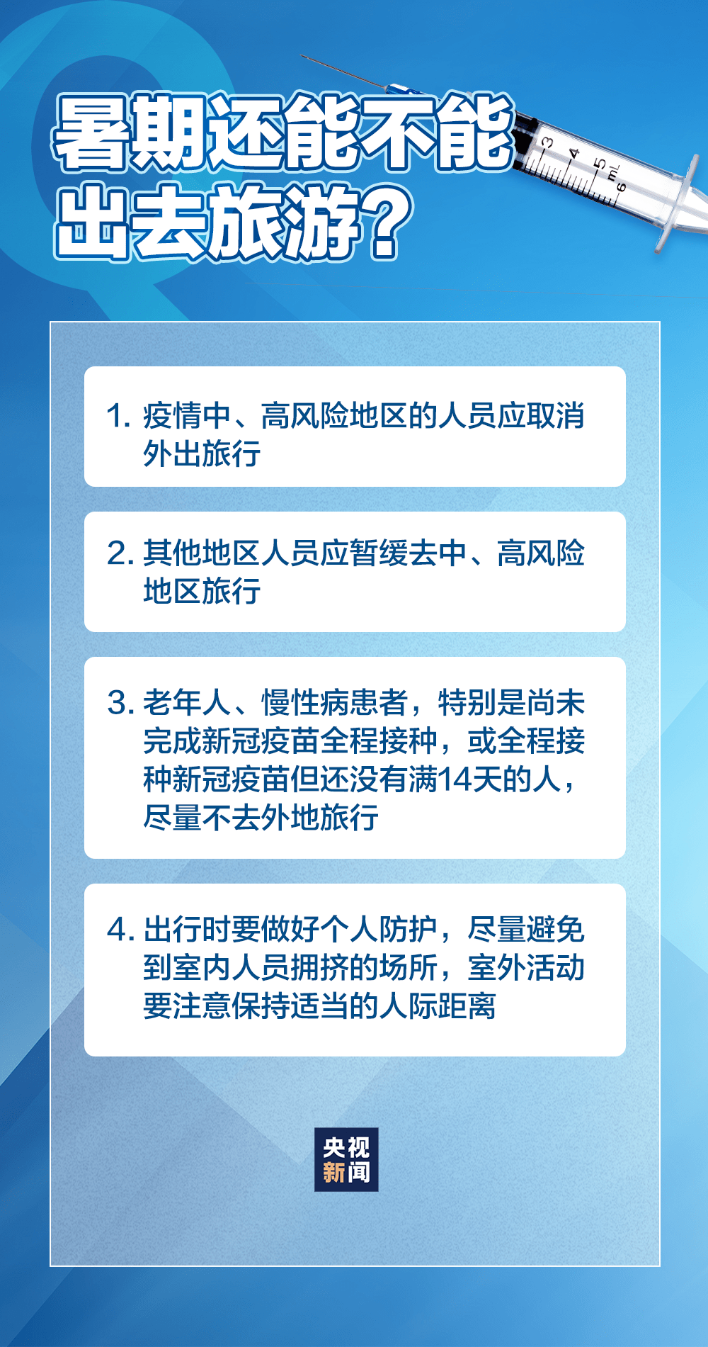 全国最新疫情动态与应对策略概述