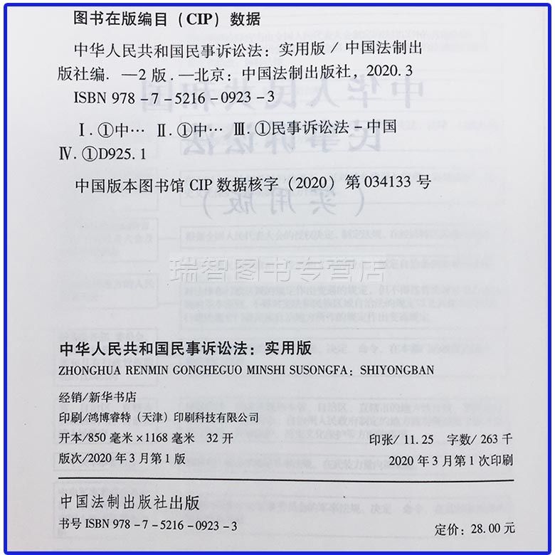 民诉法最新发展及其深远影响