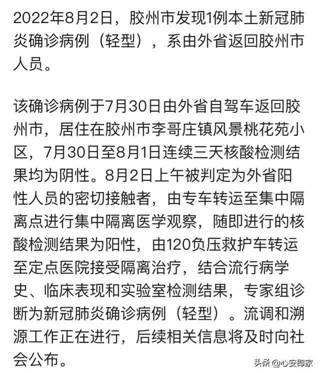 山东疫情最新动态，今日新增病例详解