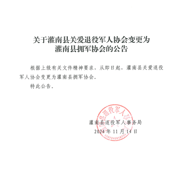 灌南县剧团人事任命揭晓，深远影响下的剧团未来展望