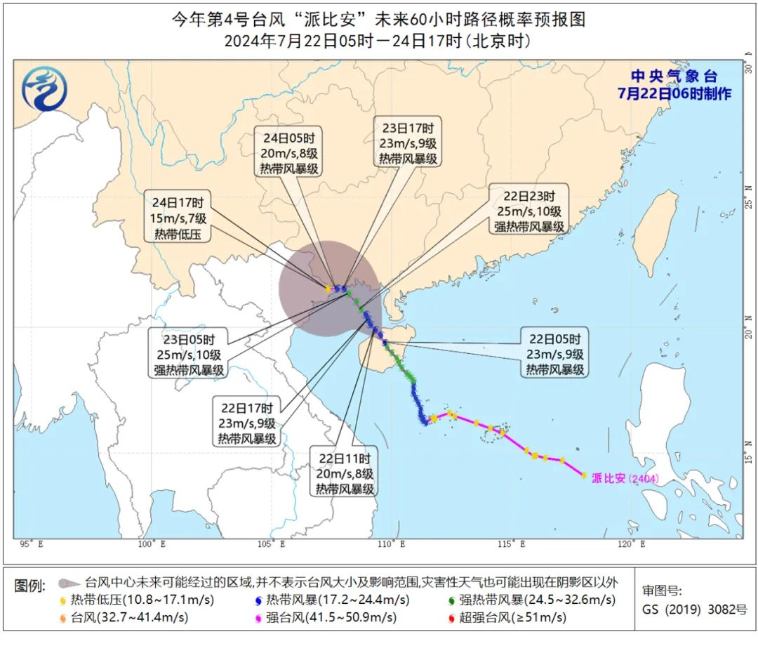 中央台风最新动态，全面预警及应对举措