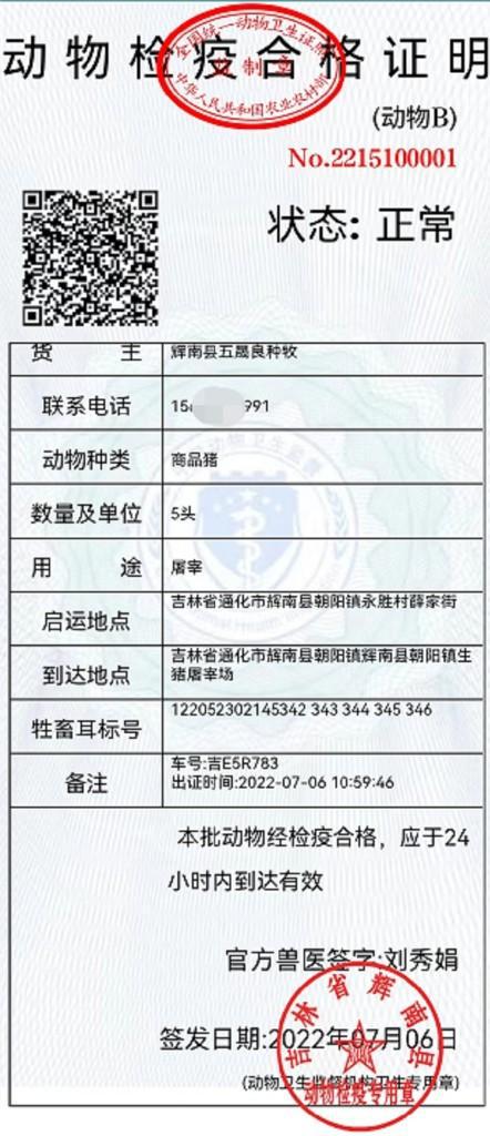 林周县防疫检疫站招聘信息发布与职业机会深度探讨