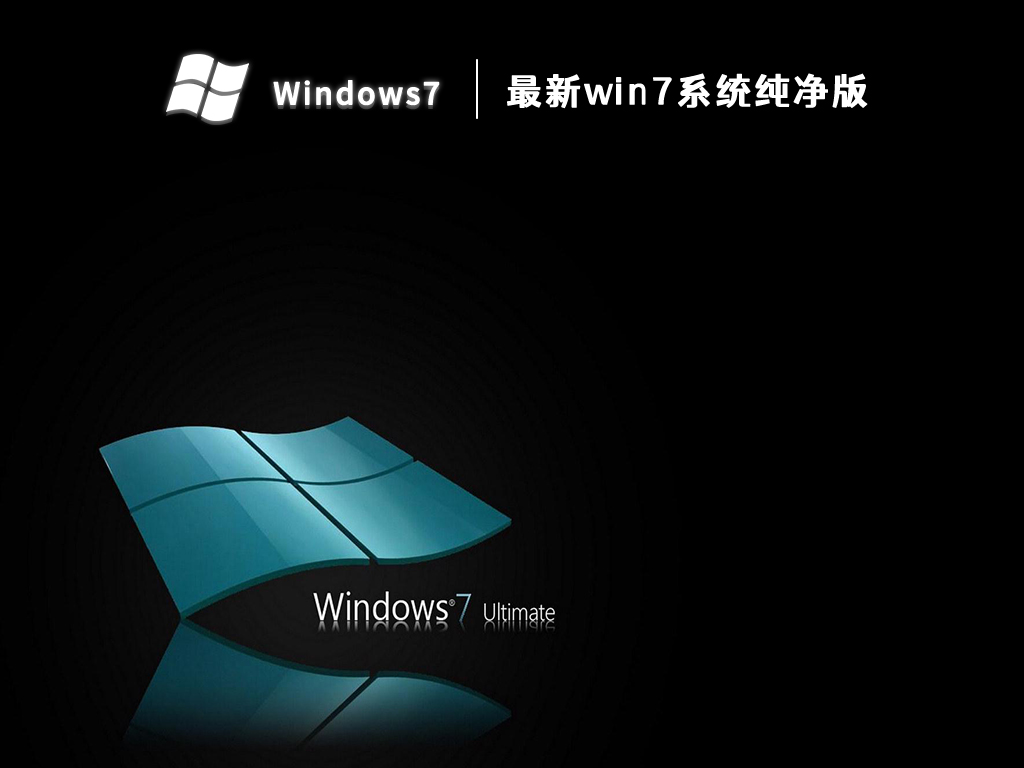 探索Win7最新版的魅力与功能升级