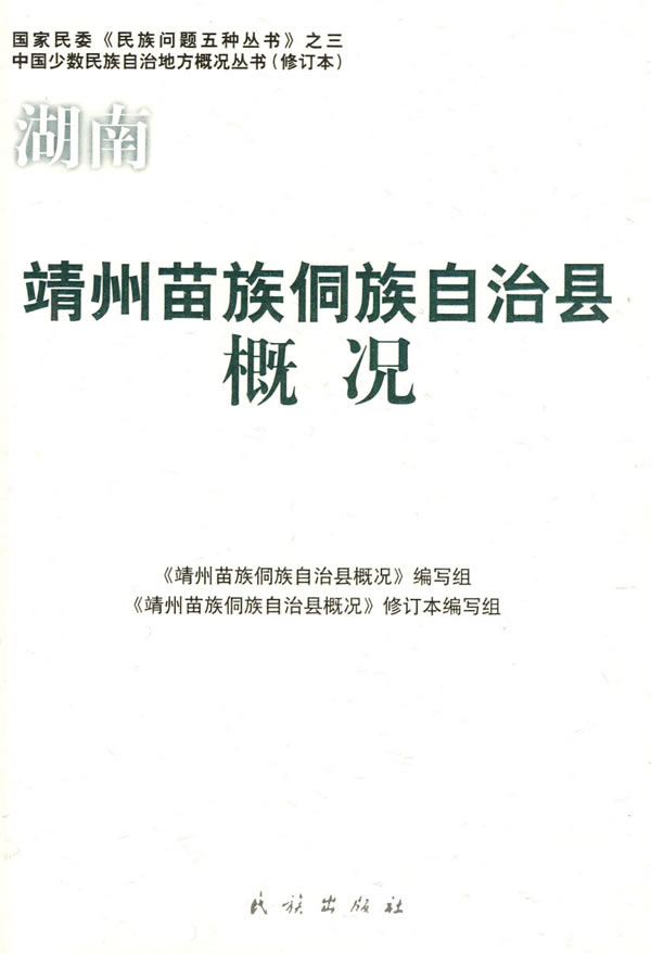 靖州苗族侗族自治县防疫检疫站最新项目概览及进展