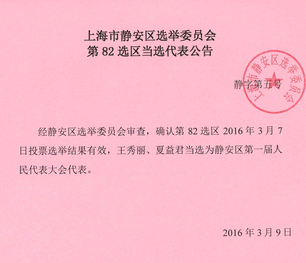 长宁区剧团人事重塑，团队力量集结，展望崭新未来