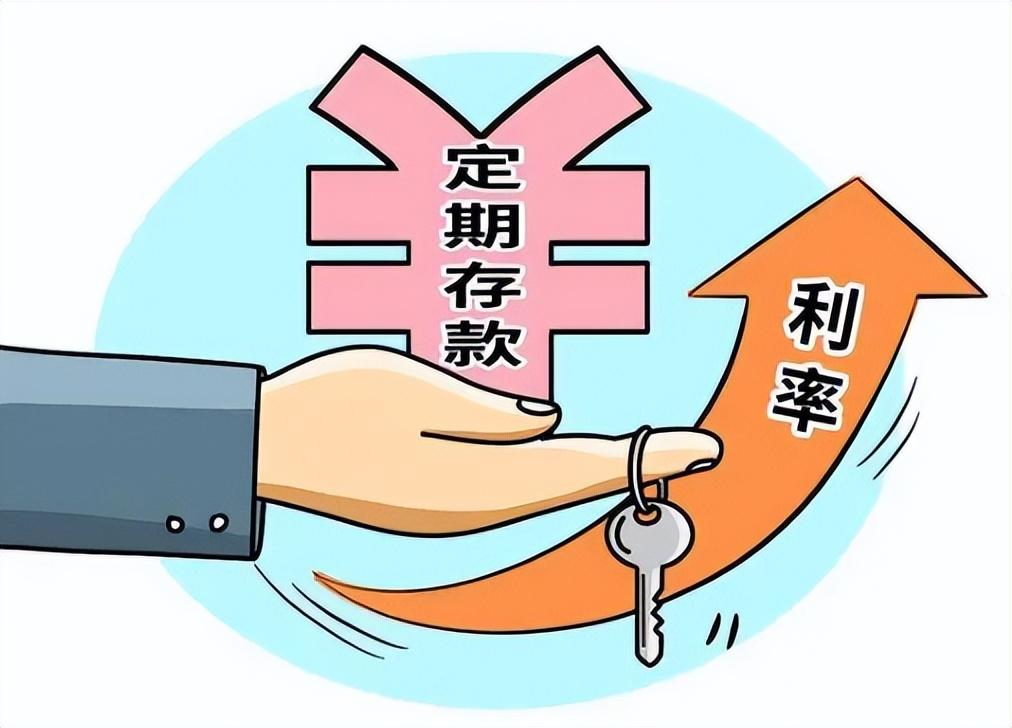 最新银行利息变动，影响、调整及应对策略解析