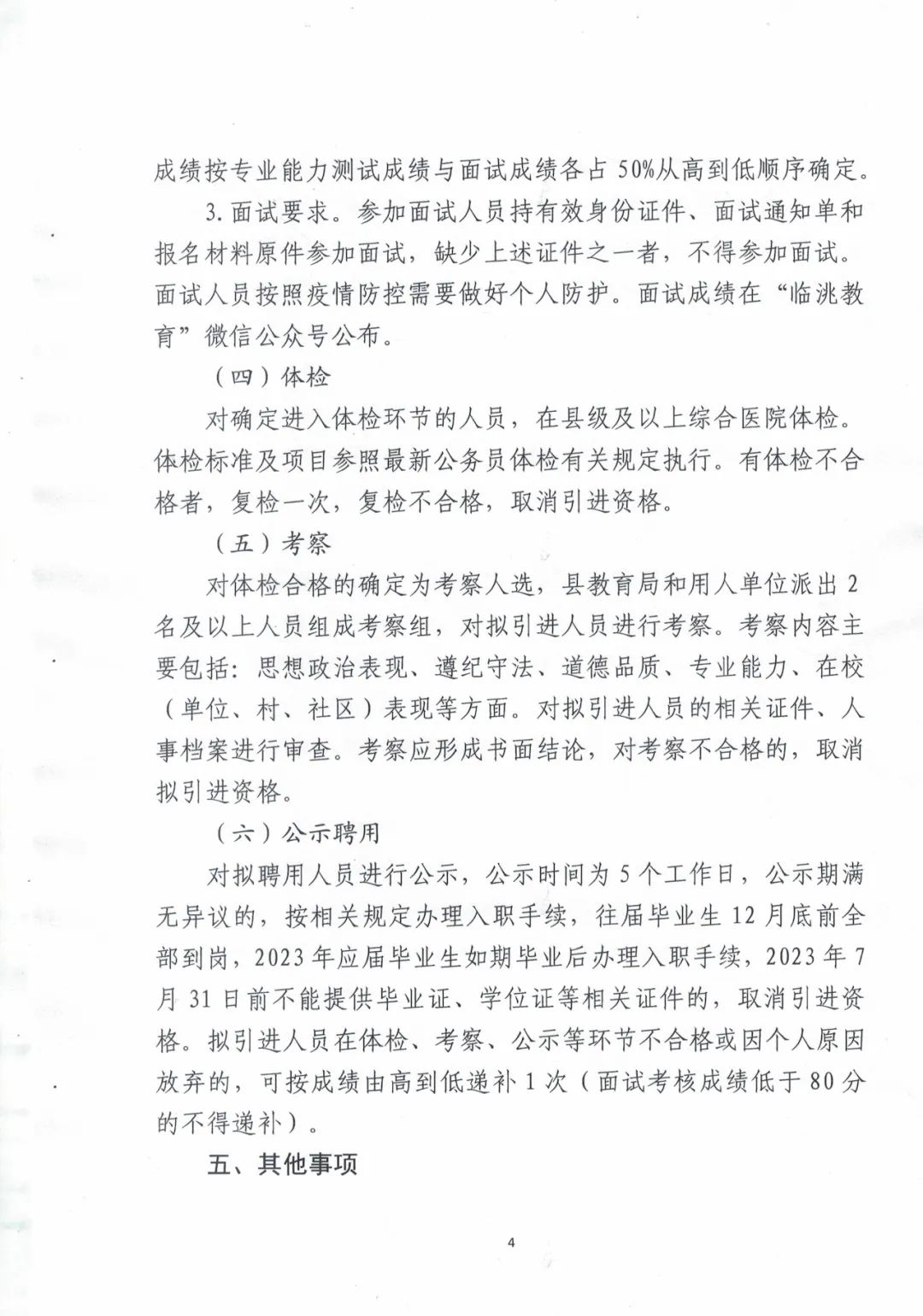 肃州区文化局及关联单位招聘全面解析