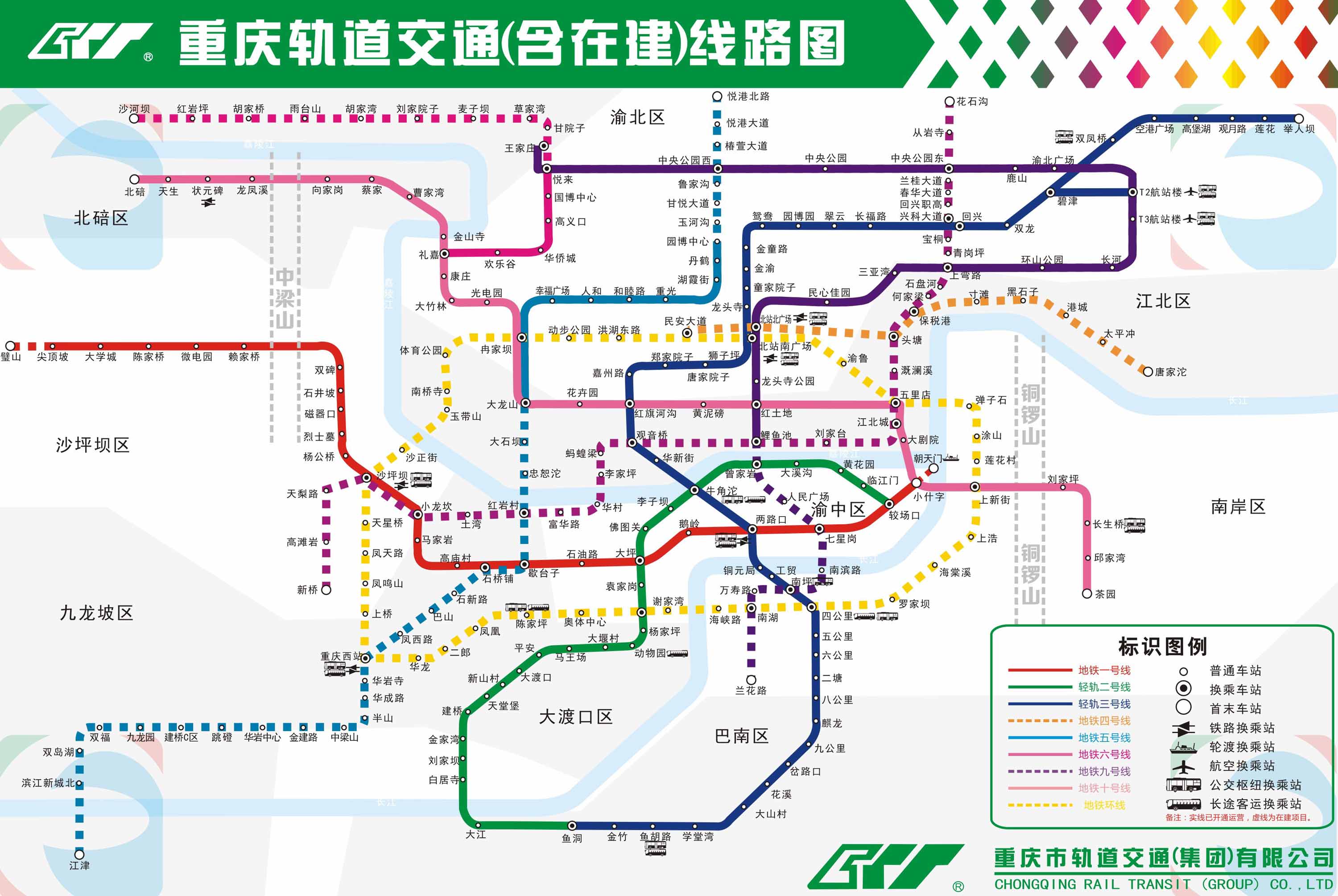 重庆地铁线路图全新概览