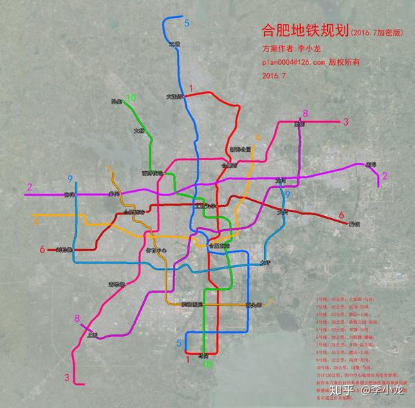 合肥地铁建设进展及未来规划展望