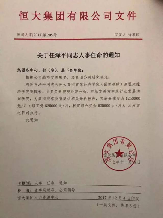 爱辉区文化局人事任命揭晓，开启文化事业新篇章