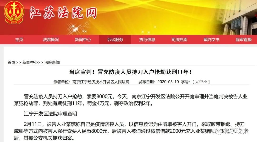 攸县防疫检疫站人事任命动态更新