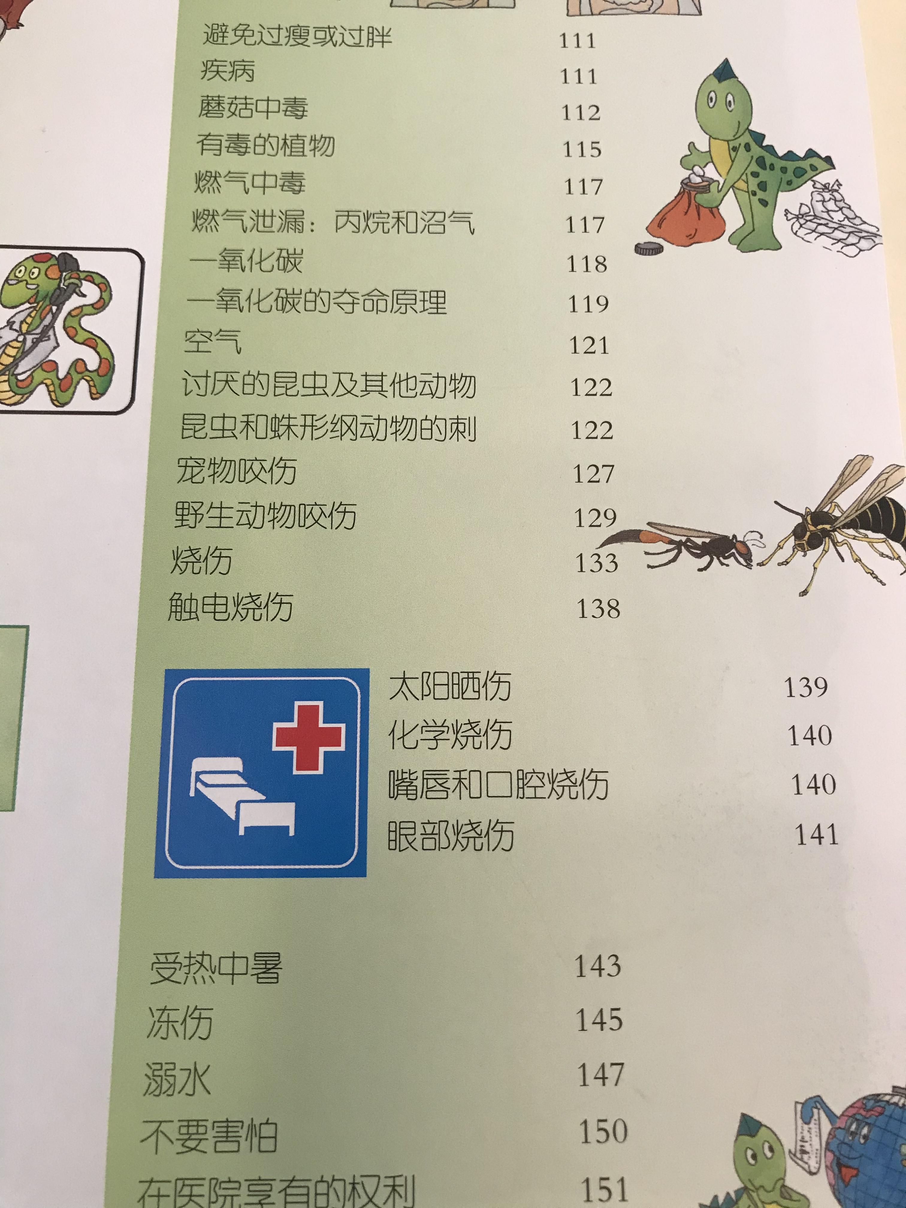 最新急救指南，关键时刻掌握关键技能拯救生命