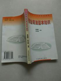 最新合同法重塑合同关系，助推社会发展进程