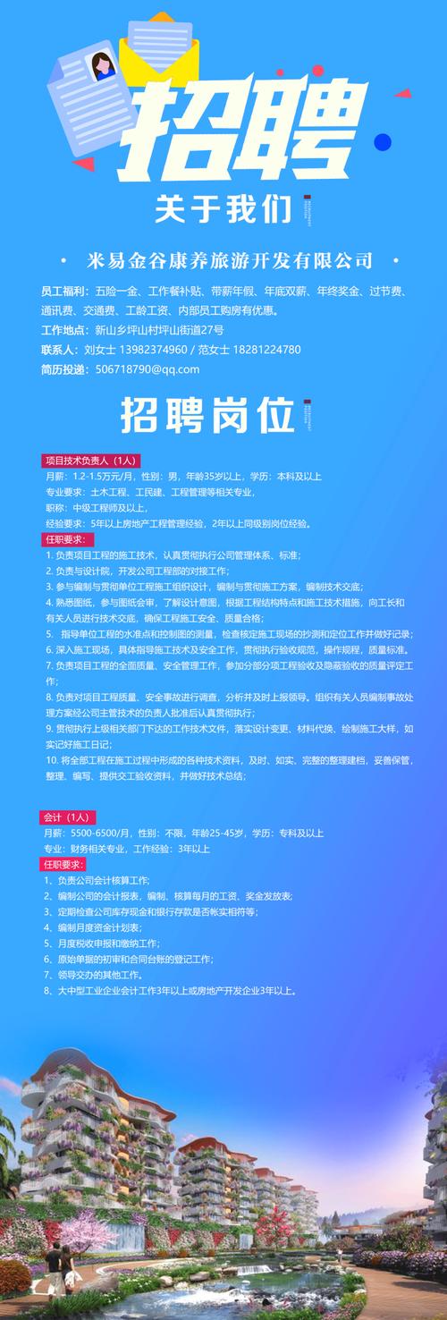 今日招聘网最新招聘，探索职业发展无限机遇