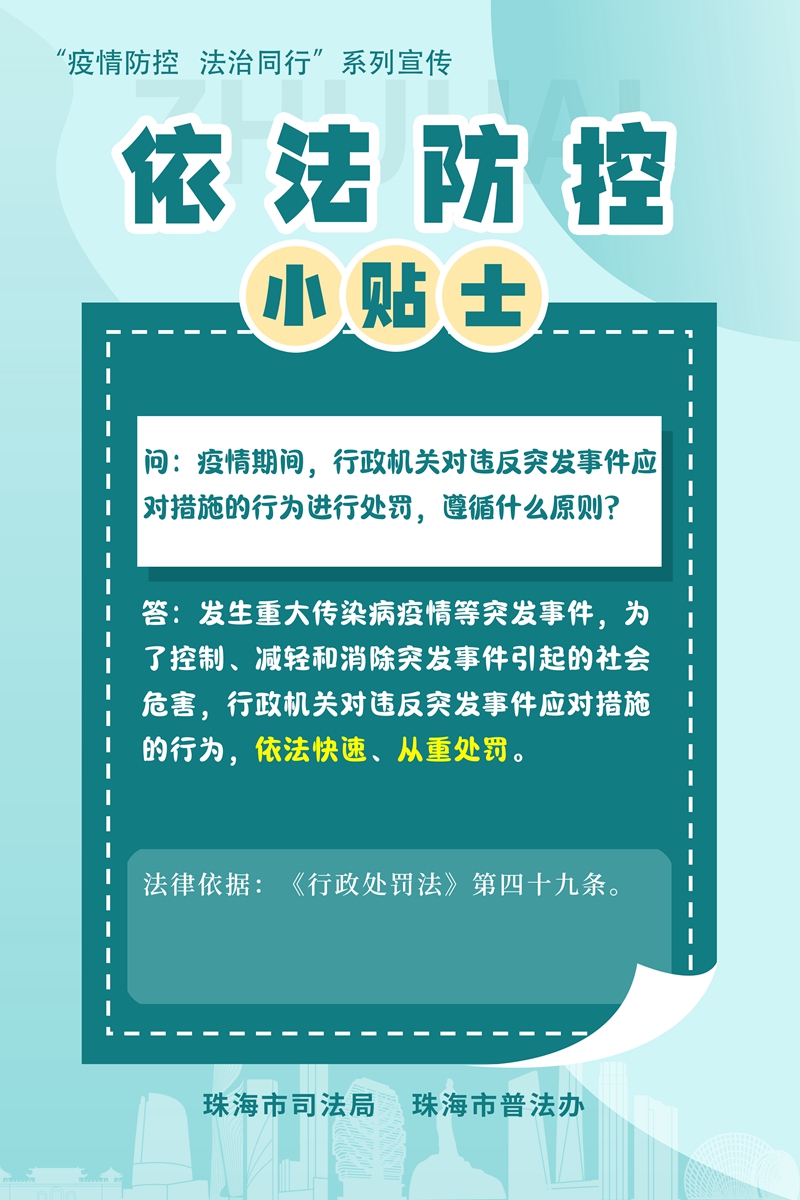 坡头区防疫检疫站人事调整，强化防疫体系建设