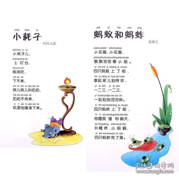 流行儿歌，旋律与时代的完美交融