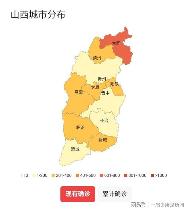 山西省疫情最新消息全面解读与解析