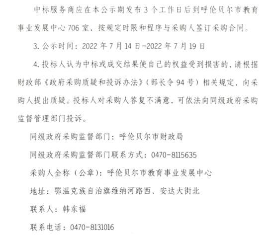 根河市特殊教育事业单位项目进展及影响概述