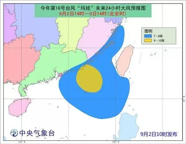 台风玛娃最新动态分析（实时更新）