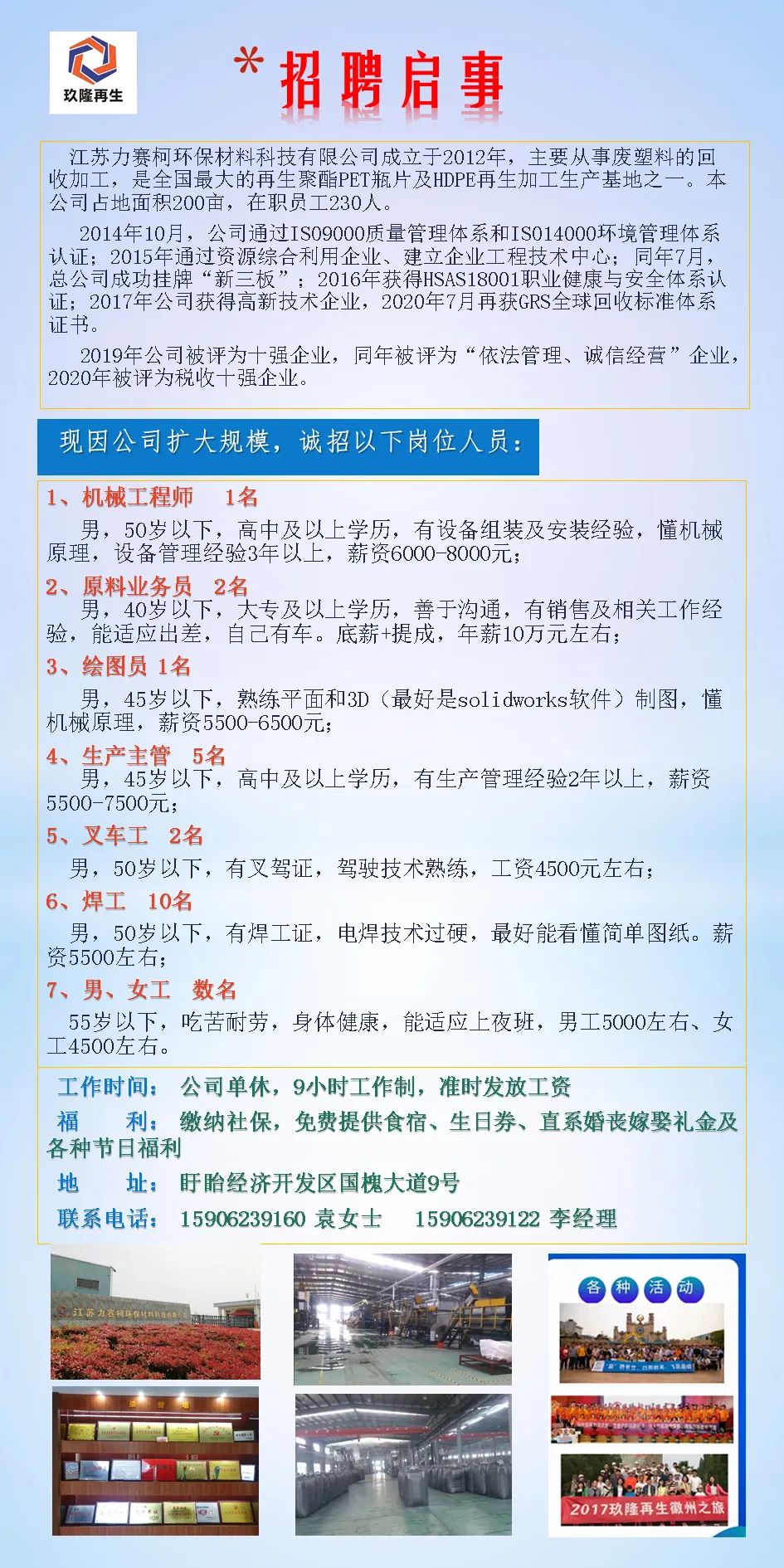 宝应最新招聘信息全面汇总