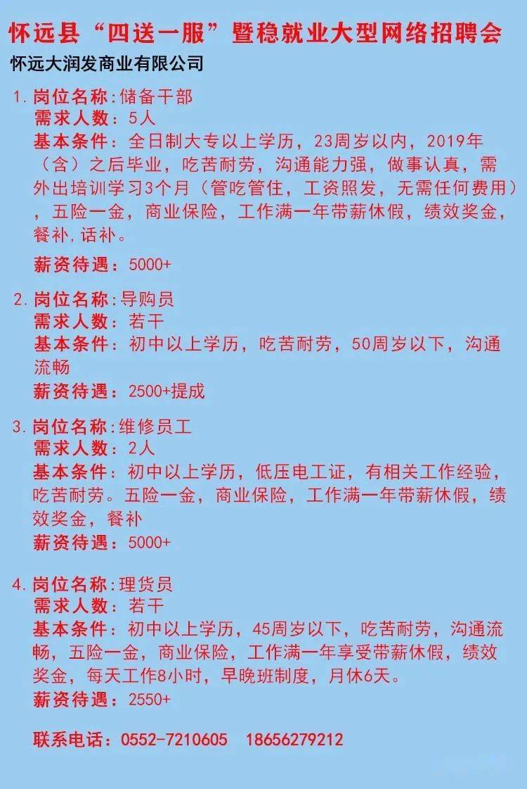 黄岩招聘网最新招聘动态全面解析