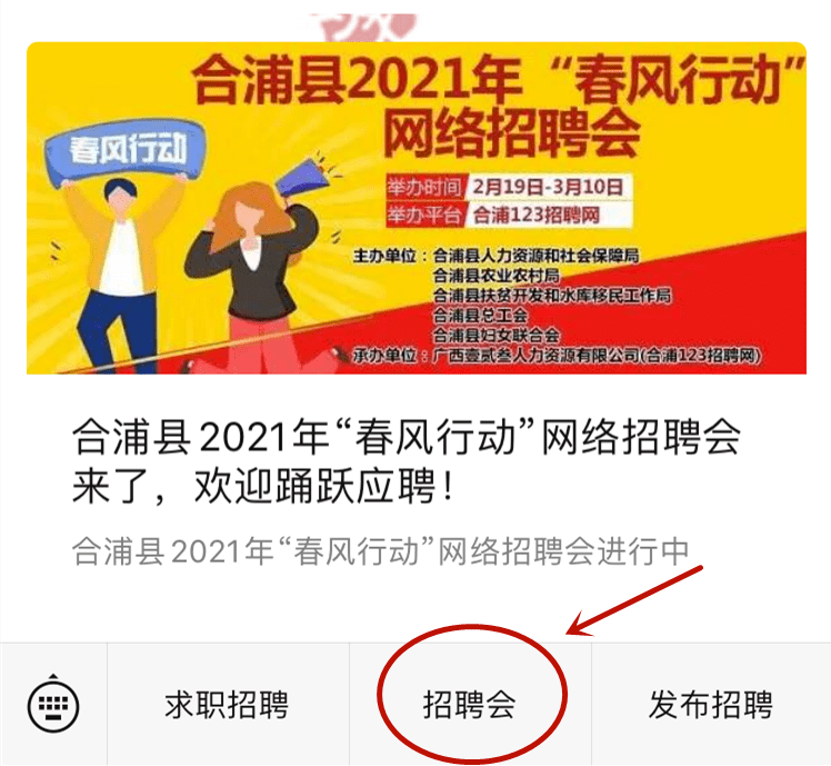 合浦招聘网最新招聘动态深度解读与分析