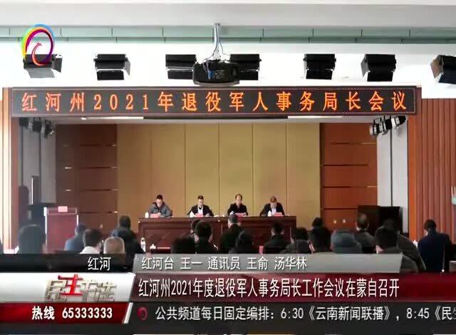 东乌珠穆沁旗退役军人事务局领导最新介绍