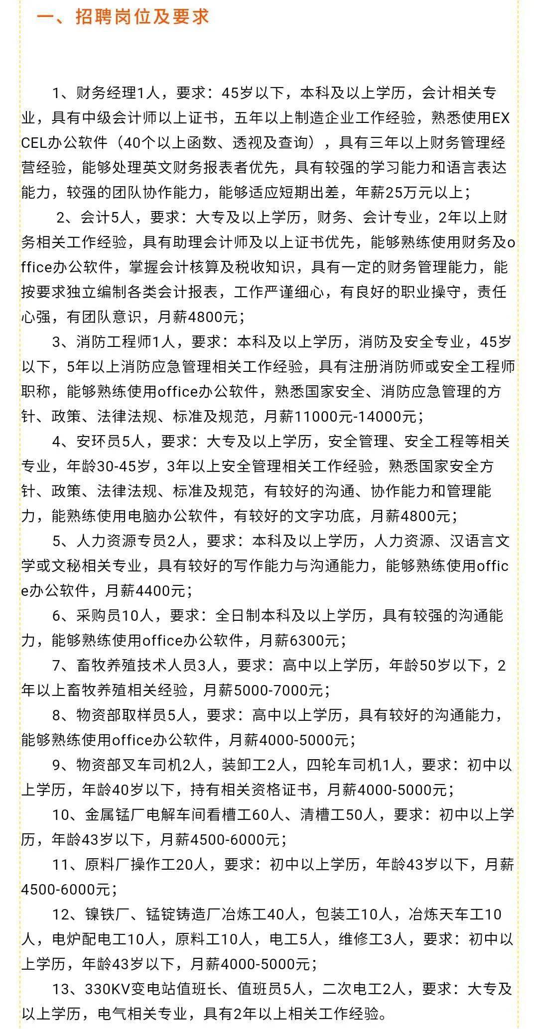 加格达奇区科技局最新招聘信息与职业机会深度探讨