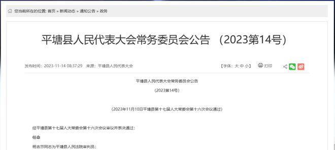 平顺县防疫检疫站人事调整，塑造专业团队，推动防疫检疫事业新篇章