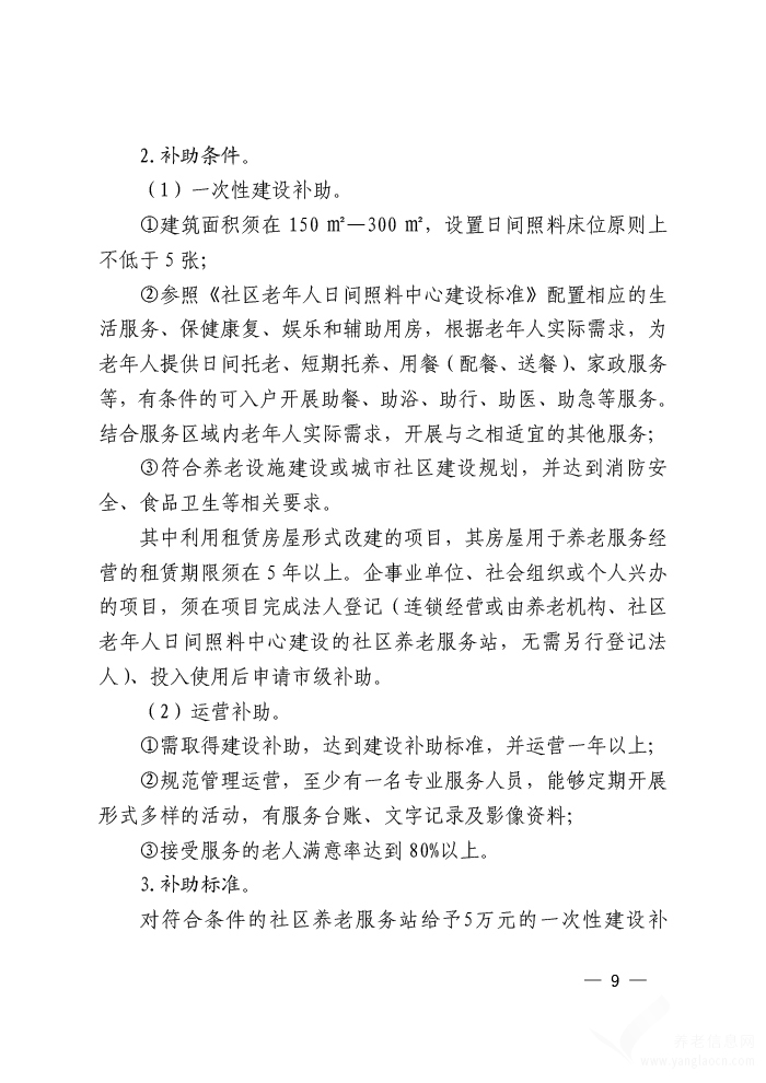 汶上县级托养福利事业单位新项目，托起希望之光，传递温暖人心