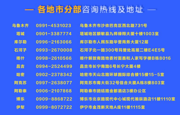 库尔勒市防疫检疫站最新招聘信息与职业机会深度解析