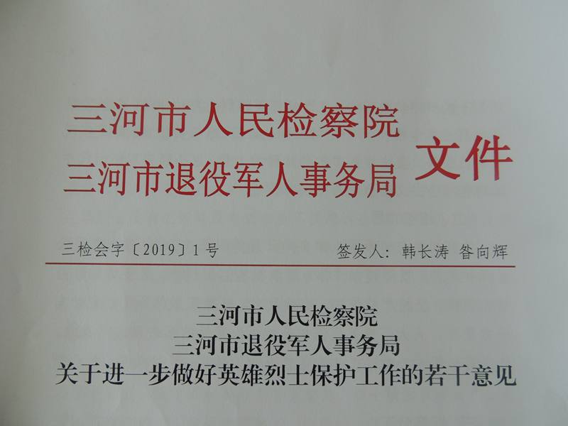 宣化区退役军人事务局人事任命动态更新