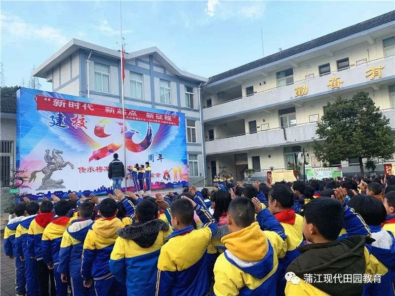 蒲江县小学最新项目，教育革新之旅启程