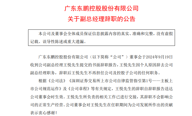 宿城区康复事业单位人事任命重塑康复事业未来篇章