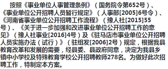 内丘县成人教育事业单位招聘最新信息概览