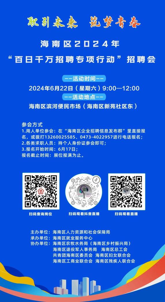 万源市科技局最新招聘信息全面解析