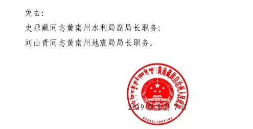 下关区审计局人事任命，塑造未来审计格局的关键一步