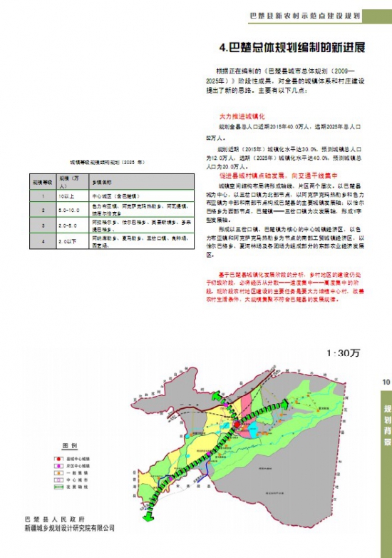 沙雅县科技局发展规划揭秘，探索科技未来，县域经济腾飞助力计划