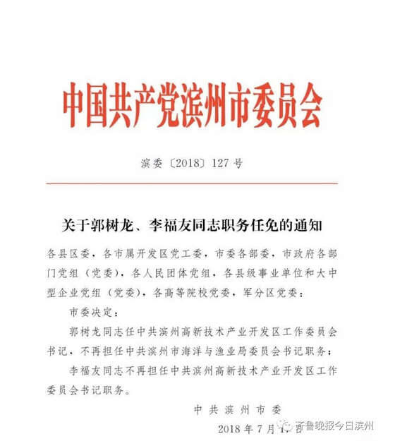 江阴市级托养福利事业单位人事任命揭晓，深远影响值得期待