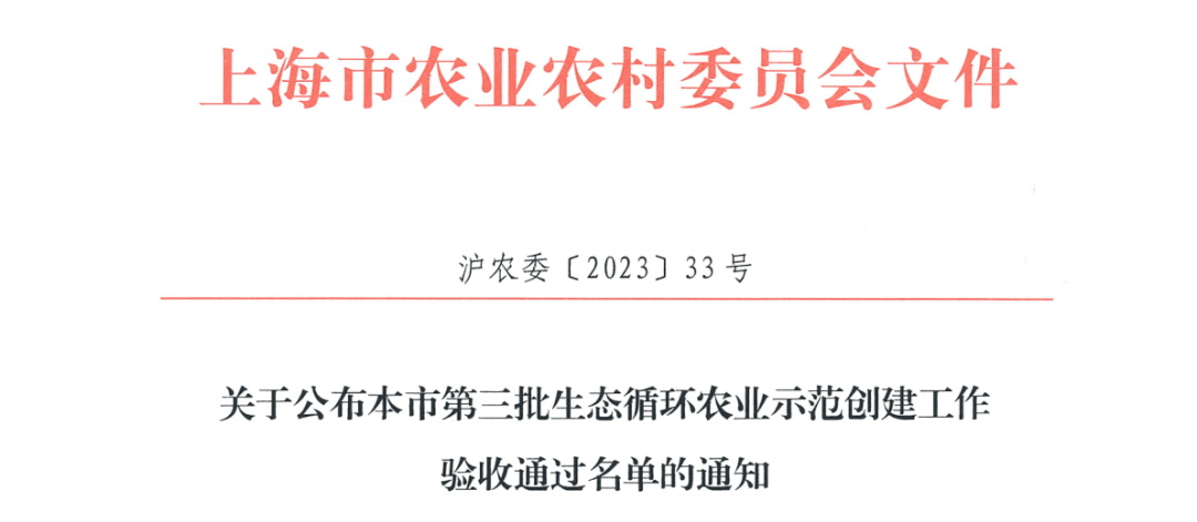 崇明县农业农村局人事任命动态更新