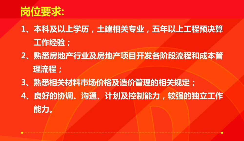 电白县初中最新招聘信息全面解析