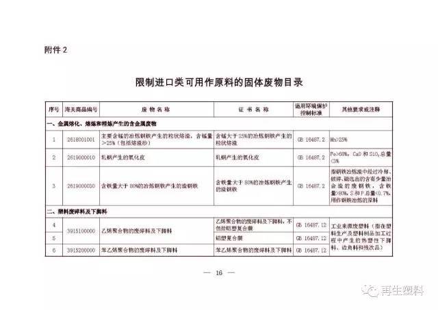 琼山区防疫检疫站人事任命推动防疫工作迈向新台阶