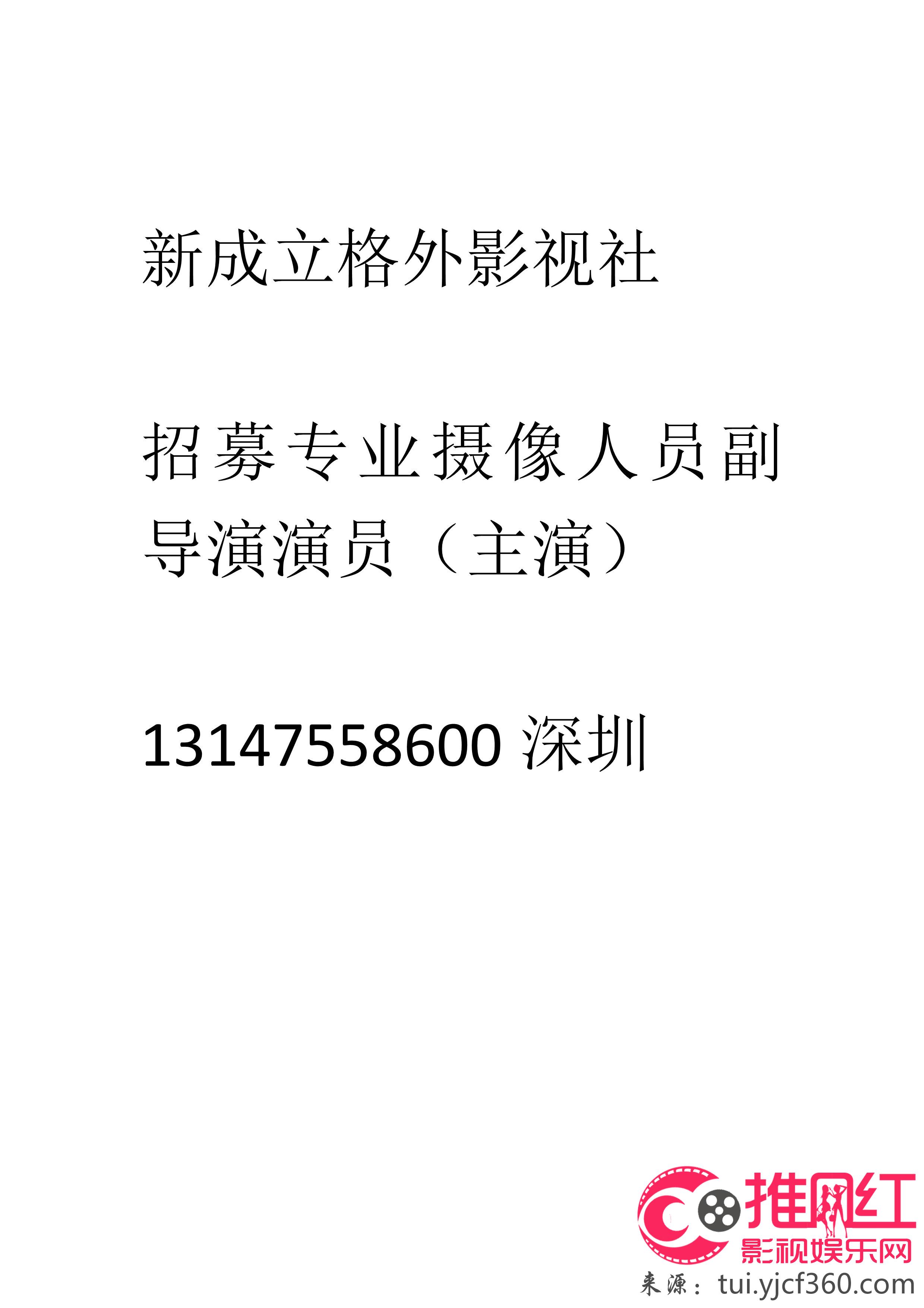 上街区剧团最新招聘信息与职业机会深度解析