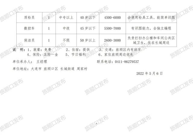 安福县级托养福利事业单位招聘启事概览