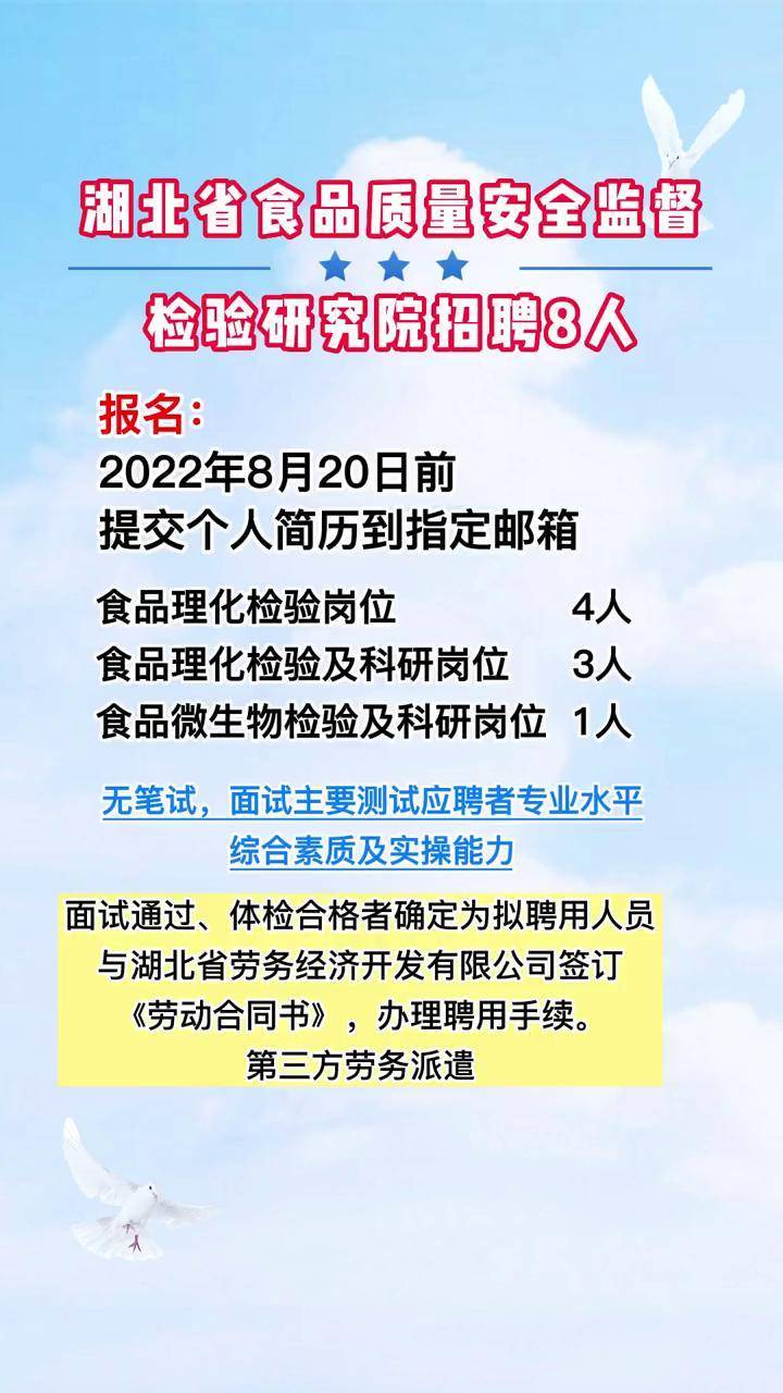 太和县防疫检疫站最新招聘启事