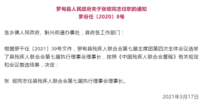 罗甸县初中人事新任命引领教育改革发展之路