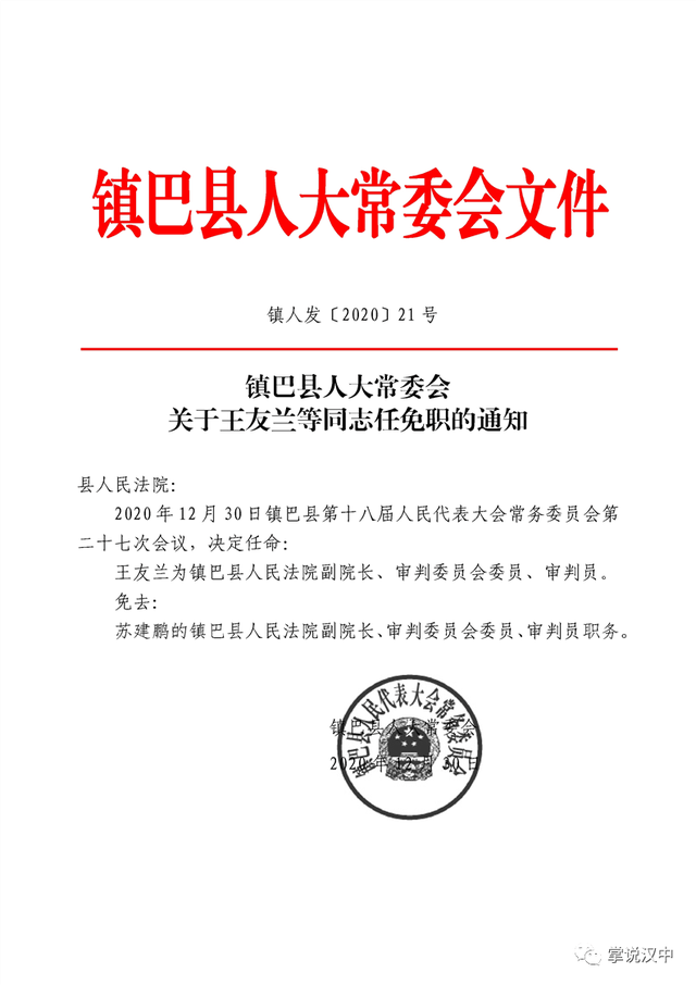 蕲春县级托养福利事业单位人事任命，助力地方福利事业腾飞