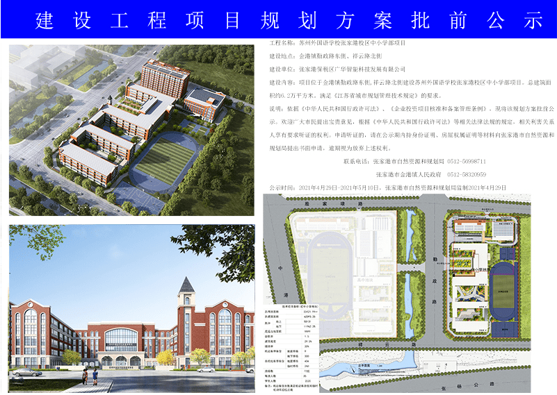 萨尔图区应急管理局最新发展规划概览