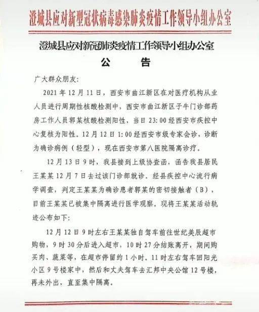 渭城区防疫检疫站人事任命，塑造未来防疫新局面